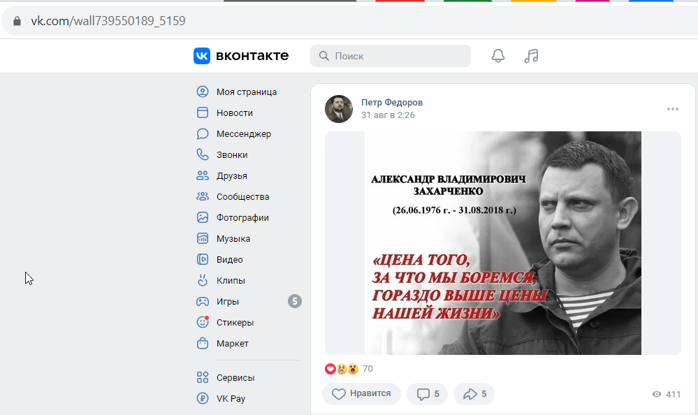 Fedorov_Petr_001__SoR_005__-VK.png